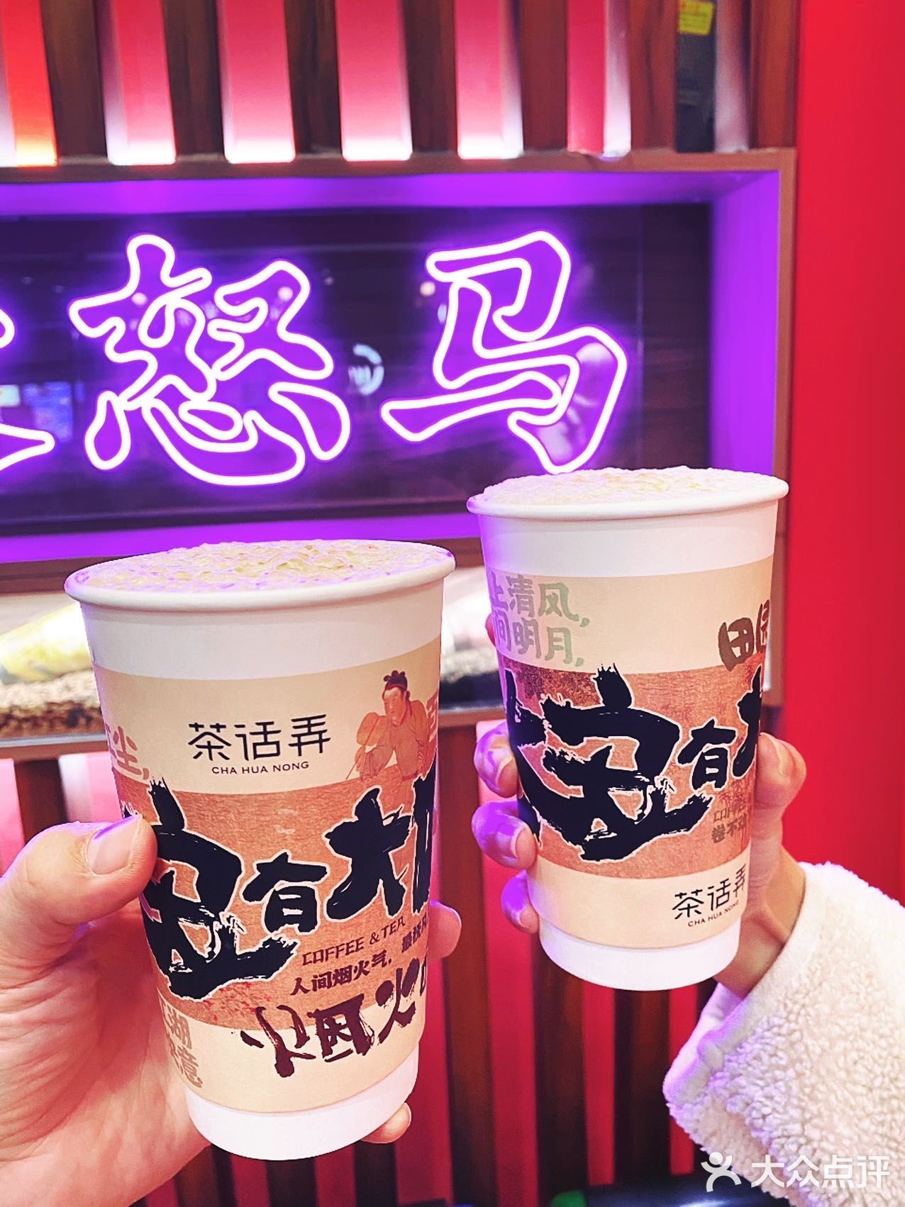 无由持一碗 寄与爱茶人