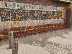 -呀路古热带植物园