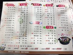 菜单-金陵杨胖子·砂锅麻辣烫(金轮新天地店)