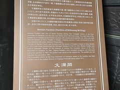 -浙江省博物馆(孤山馆区)