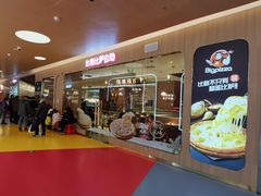 门面-比格比萨自助(宝山日月光店)