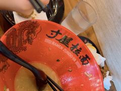 -寸屋拉面(凯德晶萃店)