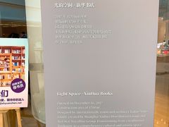 -新华文创·光的空间