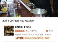 -BAR ICHIKURA