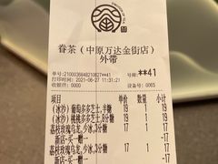 -眷茶臻选(中原万达店)