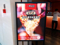 门面-一棠龙虾(徐家汇城开YOYO店)