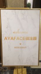 -AYA FACE 微注颜·德式半永久定妆