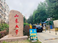 -山东大学(威海校区)