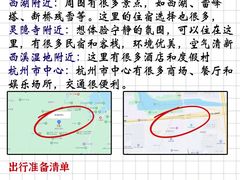 -杭州湖滨in77