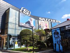-SKECHERS 斯凯奇(上海国际时尚中心店)