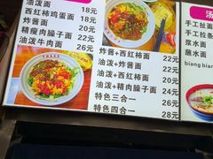 -手擀菠菜面(西康路店)