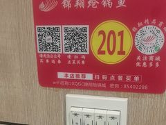 -清真·锦翔炝锅鱼(明德门店)