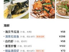 -钱大妈海鲜饭店(保利林语店)