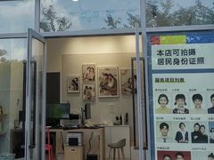 -方快-照相馆(徐泾食尚天地店)