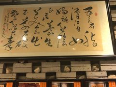 门面-汉阴白火石汆汤