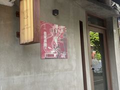 -Again Coffee Roaster(香蜜湖店)