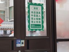 -胡家包子·清真(大众巷店)