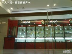 -zippo(朝阳大悦城店)