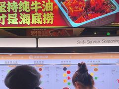 -海底捞火锅(吴中路店)