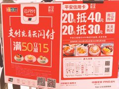 -满记甜品(伊势丹店)