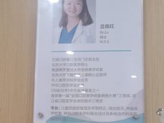 -艾维口腔(春江花月门诊部)