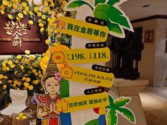 -金厨泰国餐厅·全泰籍厨师料理(拱北店)