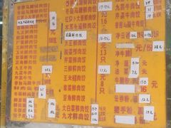菜单-聚荣饺子店