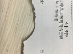 海盐香草风味鸡肉恰巴特-星巴克(北京太平桥大街店)