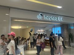 -喜茶(佛山岭南站店)