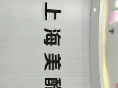 -美酷口腔牙齿矫正(江桥万达店)