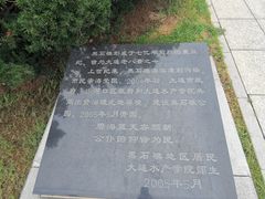 -黑石礁公园