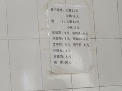 -林氏圆子(胞波路店)