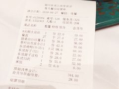 账单-眉州东坡(北苑华贸店)