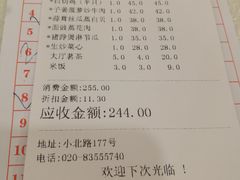 账单-汇兴源餐馆(小北路店)
