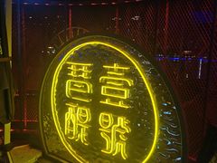 门面-琶醍壹号•潮菜江景餐吧