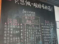 -沪西老弄堂面馆(定西路店)