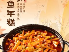 -唐河王记·南阳民间菜(国基路店)