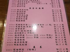 -三林民间传菜
