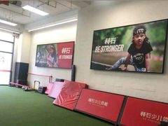 -赫石少儿体能馆(奥森店)
