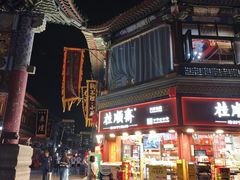 -古文化街旅游区