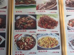 菜单-宜城私房菜.臭鳜鱼(九华新街店)