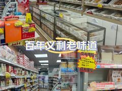 -百年义利(黄寺大街店)