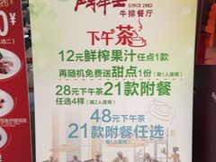-斗牛士牛排餐厅(富力海珠城广场店)