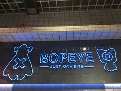 -BOPEYE·波派炸鸡(九霄天地店)