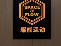 -VLines耀能运动Space&Flow(国贸店)
