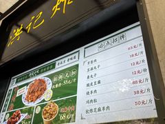 -牛街洪记小吃店(牛街店)
