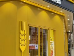 门面-味多美蛋糕(东直门店)