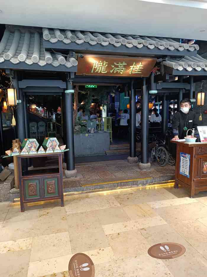 桂满陇天书南京德基旗舰店