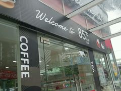 -85度C(深圳佳宁娜店)