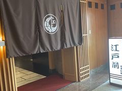 -江户前日本料理(瑞诗酒店店)